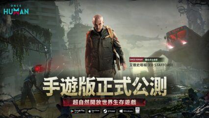 超自然開放世界《Once Human》手遊版全球公測啟動！ 登入免費送超千套外觀 末日生存也要活得有型