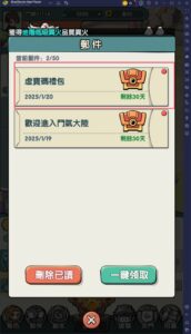 《鬥破蒼穹：蕭門篇》最完整的禮包碼、兌換碼 – 2025年6月