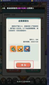 《鬥破蒼穹：蕭門篇》最完整的禮包碼、兌換碼 – 2025年6月