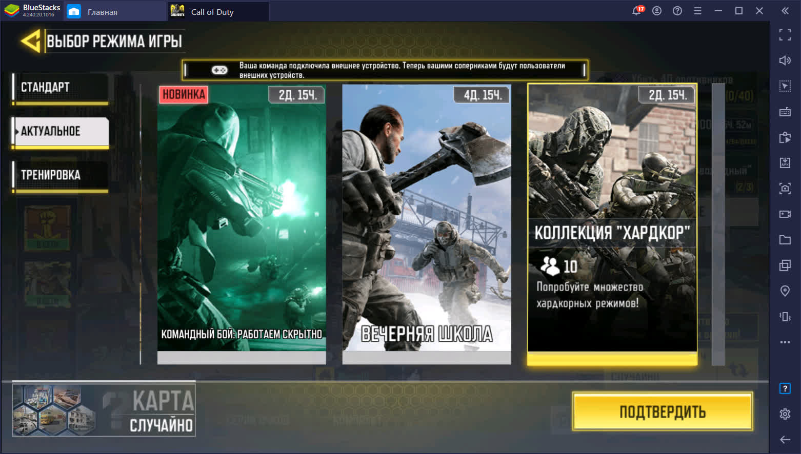 Call of Duty: Mobile. Обновление 12 сезона