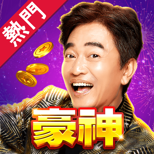 豪神娛樂城