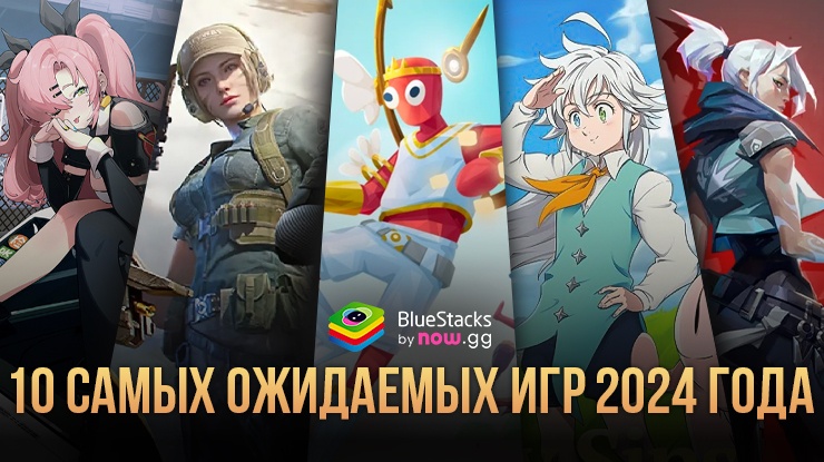 10 самых ожидаемых игр для Android в 2024 году