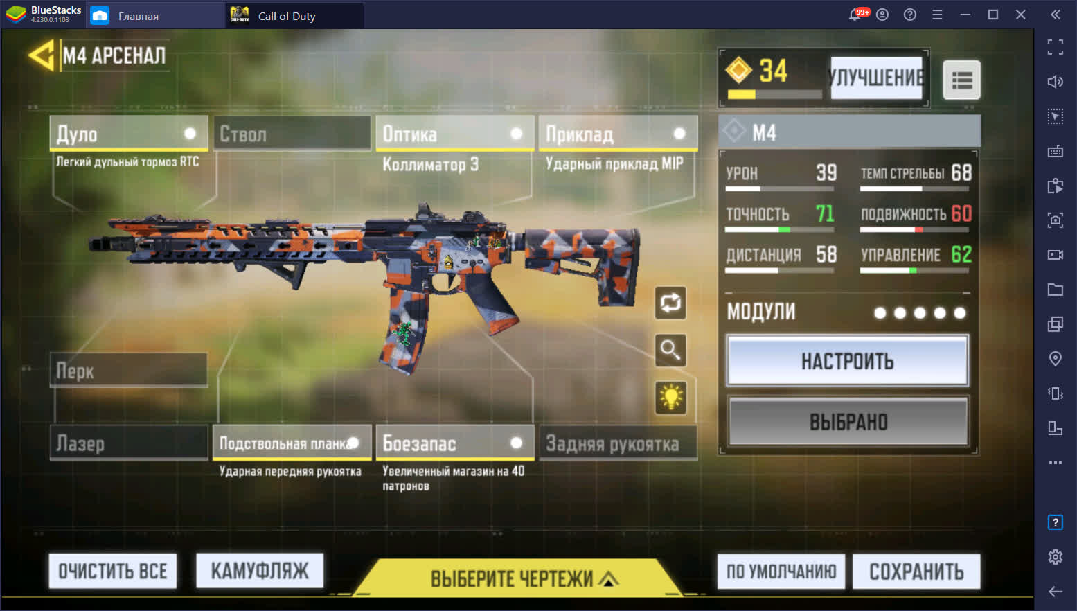 Как использовать оружейную в Call of Duty: Mobile?