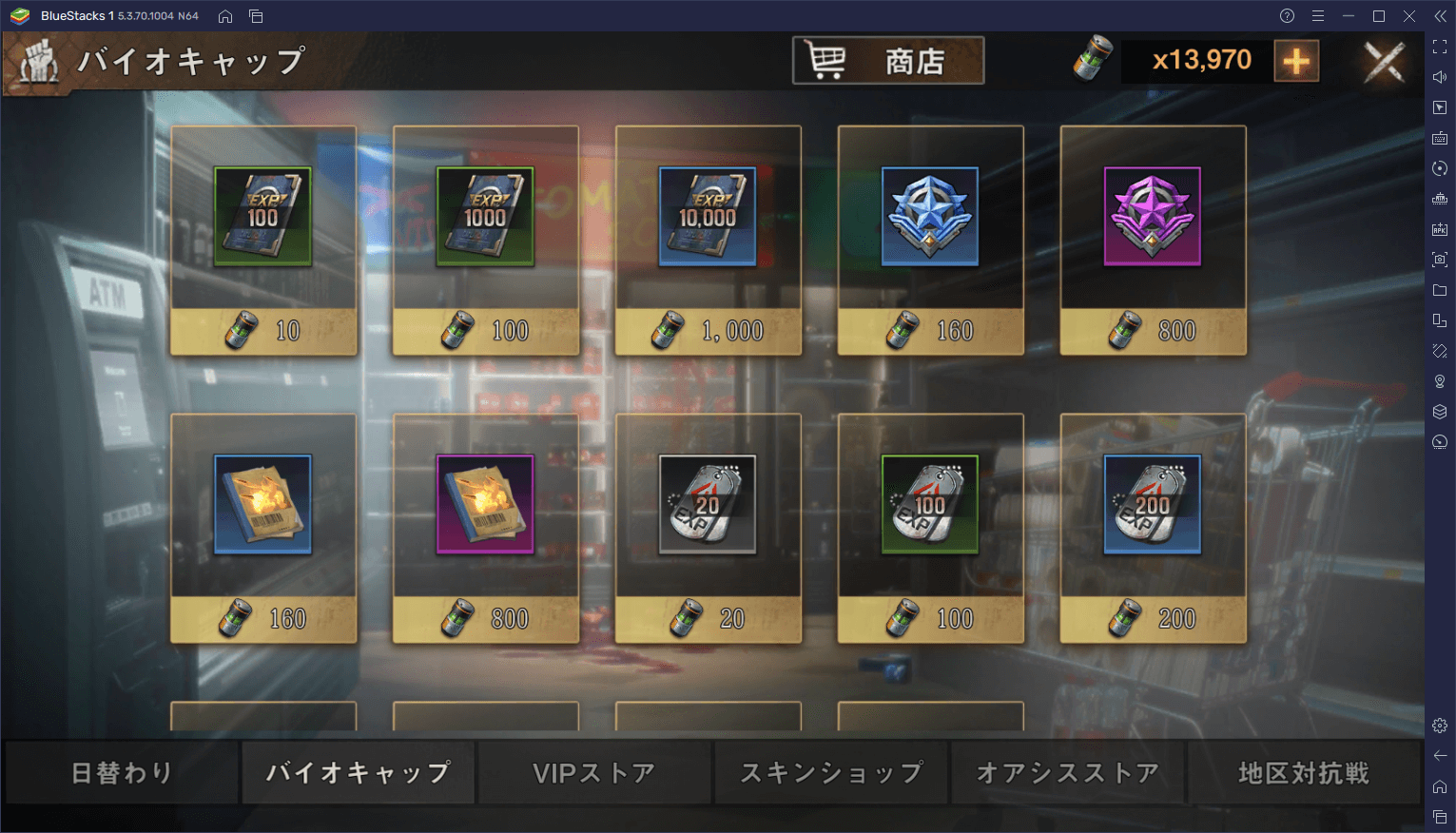 BlueStacks：『ステート・オブ・サバイバル』を効率良く進めるコツ