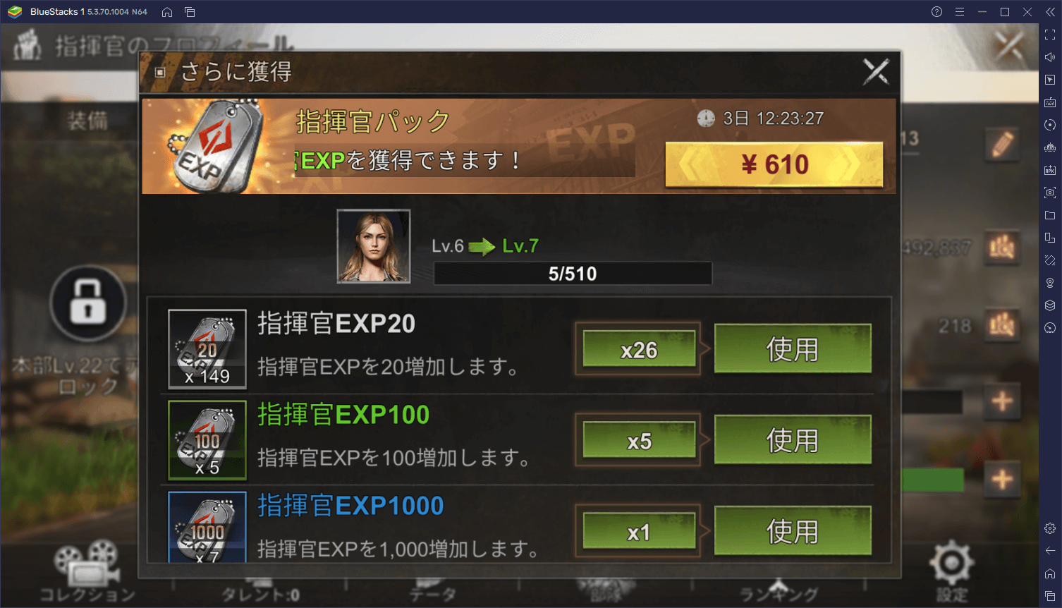 BlueStacks：『ステート・オブ・サバイバル』を効率良く進めるコツ