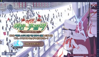 블루 아카이브 신규 학원 등장, 체리노와 함께 등장한 붉은겨울 학원의 이야기를 블루스택 X에서 만나보세요