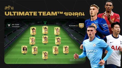 EA SPORTS FC Mobile ฟุตบอล – แนะนำ 10 นักเตะกองหน้า ST