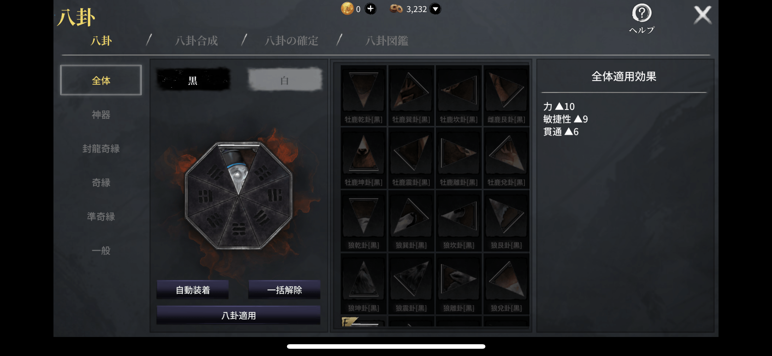 『天上碑M』攻略ガイド｜中級者向け・戦力強化とシステム活用のコツ