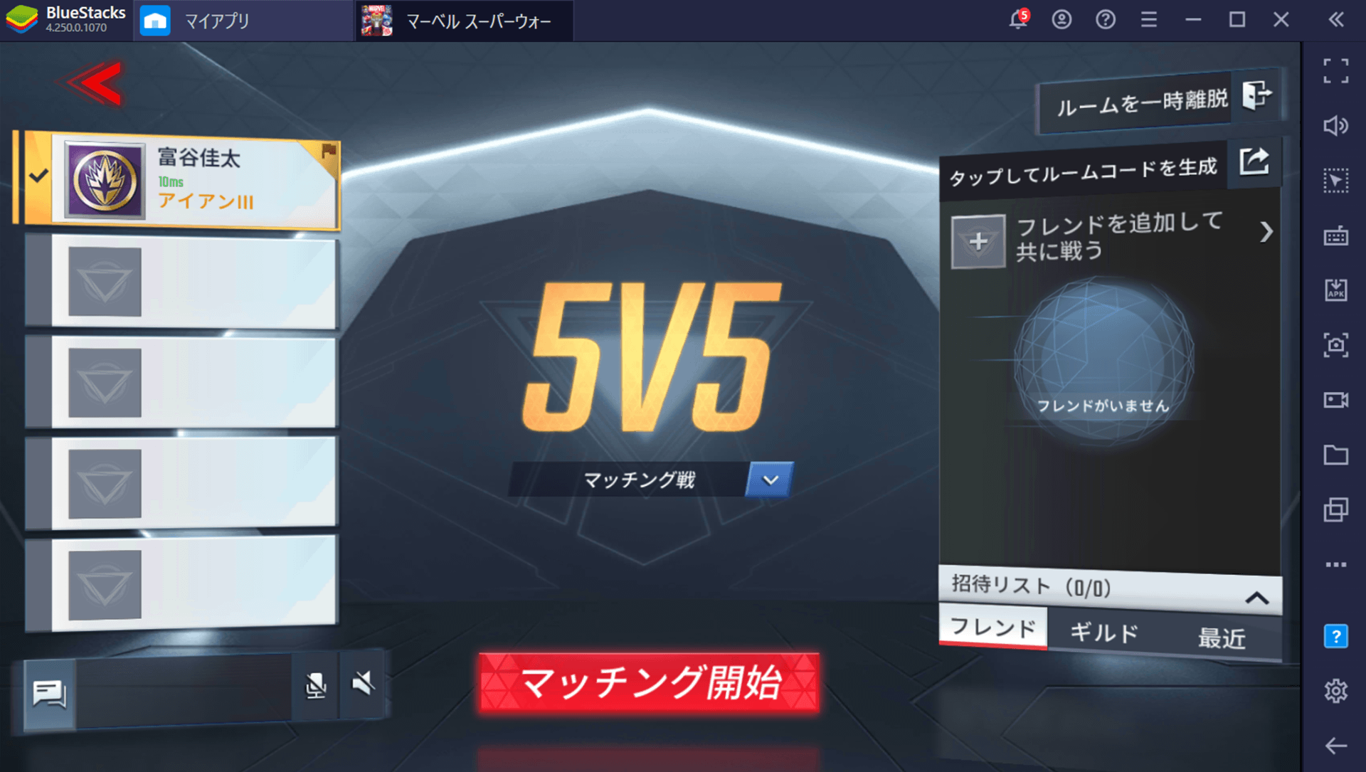 BlueStacks:『マーベル スーパーウォー』初心者向け攻略ガイド