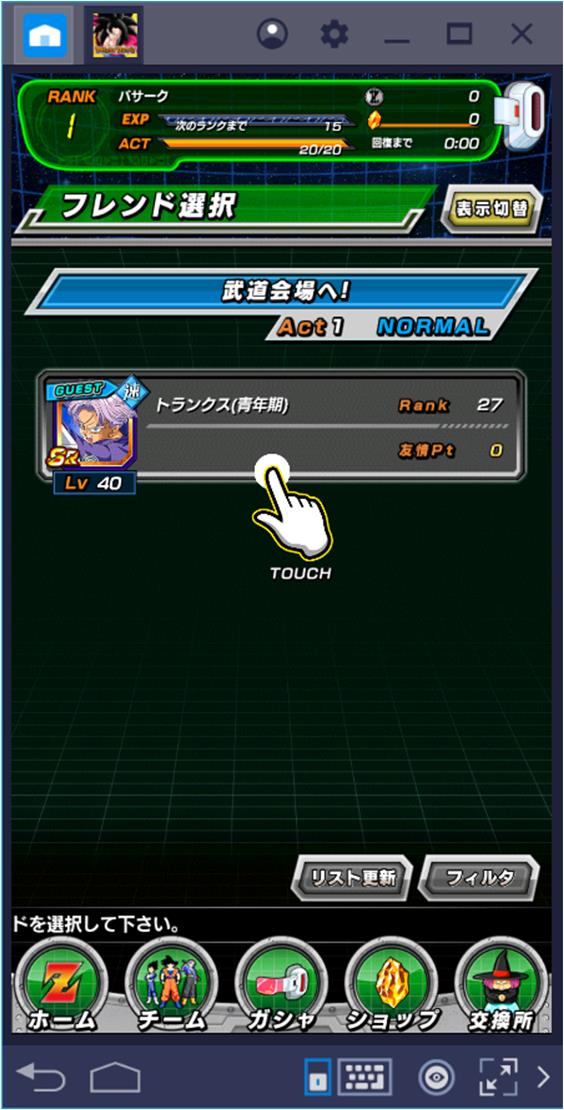 BlueStacksを使ってPCでドラゴンボールZ ドッカンバトルを遊ぼう