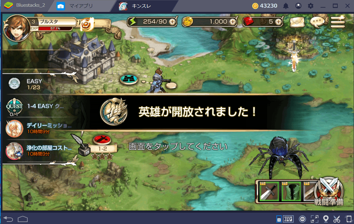 BlueStacksを使ってPCで『キングスレイド』(キンスレ)を遊ぼう