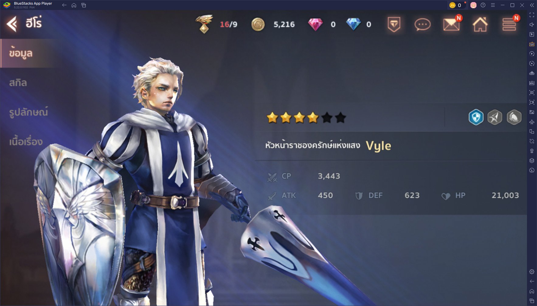 Vestria Chronicles - ตัวละครในตำนานที่คุ้มค่าแก่การนำมาใช้