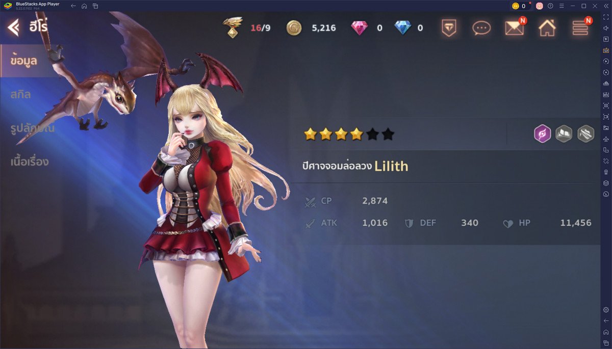 Vestria Chronicles - ตัวละครในตำนานที่คุ้มค่าแก่การนำมาใช้