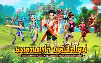 มาเล่นเกม Yulgang: จุติยุทธภพเลือดใหม่ บน PC ด้วย BlueStacks กันเถอะ